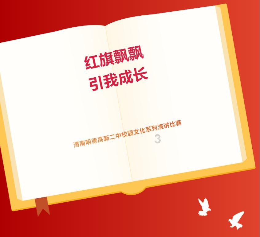 作业机器人救援